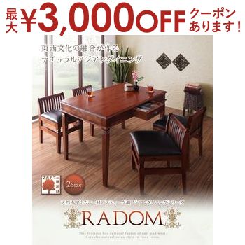 天然木マホガニー材アンティーク調アジアンダイニングシリーズ RADOM ラドム 【ダイニングチェア 1脚】 サイズ 幅45×奥行51×高さ63(座面高44.5)cm 素材 フレーム：天然木マホガニー無垢材 張地：PVCレザー クッション材：ウレタンフォーム 重量 6.5kg(1脚) 備考 【生産国】インドネシア ※完成品