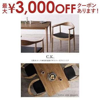 【最大3000円OFFクーポン※お買い物マラソン】ダイニングセット 5点セット テーブル+チェア4脚 W150|ダイニングテーブルセット ダイニングテーブル テーブル チェア 椅子 食卓 食卓セット セット 木製 シンプル 4人用 4人用ダイニング 天然木 オーク無垢材 北欧