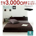 【最大3000円OFFクーポン※スーパーSALE】【ブラックマットレス付き】3Dメッシュポケット コンセント シングル グレー Lonnie/ロニー コイルマッ...