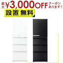 【最大3000円OFFクーポン※スーパーSALE】全国設置無料 アクア 冷蔵庫 AQR-V37P | AQRV37P AQUA 368L 幅60cm 右開き 4ドア ウッドブラック AQR-V37P-K ミルク AQR-V37P-W