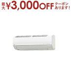 【最大3000円OFFクーポン※お買い物マラソン】【設置なし配送】または【新規設置】のみ コロナ エアコン CSH-SK25AR2-A | 寒冷地仕様 CORONA エアコン Relala 8畳用 室外機 COH-SK25AR2-A 単相200V アプリ対応 暖房強化型 SKシリーズ リララ