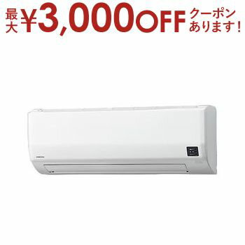 【最大3000円OFFクーポン※お買い物マラソン】【設置なし配送】または【新規設置】のみ コロナ エアコン CSH-WK2523R2 | CSH-WK2523R2W エアコン リララ WKシリーズ冬暖 8畳用 ホワイト