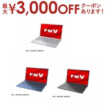 ں3000OFFݥ󢨥ѡSALEٻ Ρȥѥ FMVA50H3 | FMVA50H3S ѥ FMV LIFEBOOK AH Series ե󥷥С FMVA50H3L ᥿֥롼 FMVA50H3B ֥饤ȥ֥å