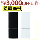 【最大3000円OFFクーポン※お買い物マラソン】全国設置無料 東芝 2ドア冷蔵庫 GR-V17BS GRV17BS TOSHIBA 170L 右開き セミマットブラック GR-V17BSK セミマットホワイト GR-V17BSW