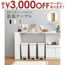 【最大3000円OFFクーポン※お買い物マラソン】カウンター専用オプションテーブル VOC-7152 幅104cm 高さ84cm 拡張テーブル単品 乗せるだけの...