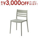 【最大3000円OFFクーポン※スーパーSALE】チェア 1脚 | チェア チェアー イス 椅子 ガーデンチェア スタッキング 軽量 おしゃれ シンプル ナチュ...