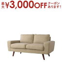 【最大3000円OFFクーポン※お買い物マラソン】ソファ 2人掛け | ソファー 2人 ソファ 北欧 ローソファー 2P おしゃれ シンプル カフェ ファブリッ...