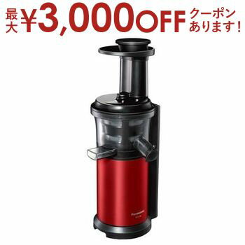 【最大3000円OFFクーポン※スーパーSALE】送料無料 パナソニック 低速ジューサー MJ-L400 | MJL400 ビタミンサーバー メタリックレッド 低速 コールドプレスジュース 栄養 料理 健康 ジュース ジューサー