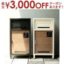 【最大3000円OFFクーポン※お買い物マラソン】宅配ボックス W42×D35.5×H82.5cm | ポスト付き ポスト一体型 郵便ポスト 郵便受け 一戸建て用 大容量 置き配ボックス スタンドポスト 置き型ポスト ポスト 大型 戸建て メー