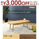 【最大3000円OFFクーポン※お買い物マラソン】送料無料 センターテーブル | センターテーブル リビング ローテーブル カフェ 機能性 シンプルデザイン ナ...