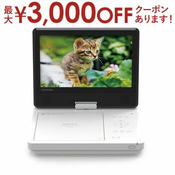 ポータブルDVDプレイヤー 【最大3000円OFFクーポン※お買い物マラソン】送料無料 東芝 ポータブルDVDプレーヤー SD-P910S | SDP910S 東芝 TOSHIBA ポータブルテレビ regza SD-P910S 9V型 持ち運び DVDプレーヤー 旅行 DVDプレーヤー プレゼント REGZA レグザ