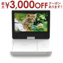 【最大3000円OFFクーポン※お買い物マラソン】送料無料 東芝 ポータブルDVDプレーヤー SD-P910S SDP910S 東芝 TOSHIBA ポータブルテレビ regza SD-P910S 9V型 持ち運び DVDプレーヤー 旅行 DVDプレーヤー プレゼント REGZA レグザ