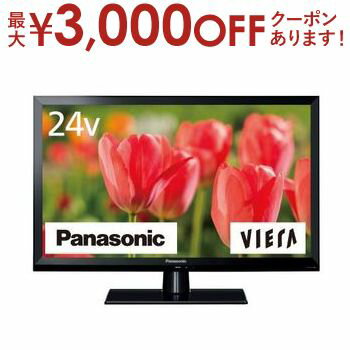 【最大3000円OFFクーポン※スーパーSALE】送料無料 パナソニック 液晶テレビ TH-24J300 | TH24J300 パナソニック Panasonic TH-24J300 VIERA ビエラ 24V型 地上・BS・110度CSデジタルハイビジョン液晶テレビ