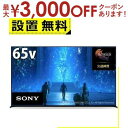 ▼延長保証サービス　※有料 ▼ソニー 液晶テレビ XRJ-65X95L サイズ 本体サイズ(幅×高さ×奥行)mm：1888×1085×59 スタンド含む本体サイズ(幅×高さ×奥行)mm：1888×1096×448（標準スタイル） 1888×1109×448（スタンド内側） 重量 本体重量(kg)：51.8 スタンド含む重量(kg)：53.8 仕様 入力端子：HDMI×4、ビデオ×1、センタースピーカー×1 出力端子：光デジタル音声出力端子（AAC／PCM／AC3／DTS）、ヘッドホン端子