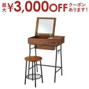 【最大3000円OFFクーポン※お買い物マラソン】ドレッサー スツール セット | ドレッサー コンパクト おしゃれ チェア 鏡台 ミラー 鏡 デスク 机 木製...
