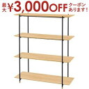 【最大3000円OFF!お得なお買い物マラソンクーポン有】シェルフ | 四段 4段 棚 木棚 ラック リビング おしゃれ カフェ シンプル ナチュラル 天然木