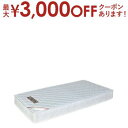 【最大3000円OFFクーポン※お買い物マラソン】ポケットコイルマットレス シングル | マットレス ポケットコイル 寝心地 安眠 シングル シングルサイズ S ホワイト 白 単品(3)
