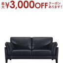 【最大3000円OFFクーポン※スーパーSALE】ソファー | ソファ 2人掛け 3人掛け 2.5人掛け ローソファー おしゃれ かわいい かっこいい レザー ...