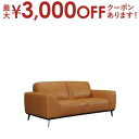 【最大3000円OFFクーポン※スーパーSALE】ソファー | ソファ 2人掛け 3人掛け 2.5人掛け 北欧 ローソファー レザー 本革 おしゃれ かわいい ...