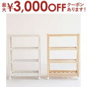 【最大3000円OFFクーポン※お買い物マラソン】Soup Slim Wagon 4段 スリムワゴン W-3348 天然木 木製 キャスター付 キッチンワゴン ...