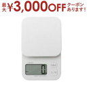 【最大3000円OFFクーポン※お買い物マラソン】ドリテック デジタルスケール KS-832 | dretec KS-832WT デジタルスケール トルテ 3kg ホワイト