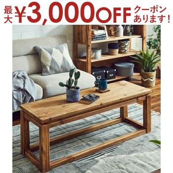 【最大3000円OFFクーポン※ブラックフライデー】ベンチ ウッドベンチ 古材 ウッド テーブル 椅子 チェア いす イス ダイニングベンチ 長椅子 2人掛け 二人掛け 2P 花台 飾り台 玄関スツール おしゃれ 北欧 サステナブル アジアン家具 アジアン 雑貨 ユージン