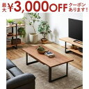 【最大3000円OFFクーポン※お買い物マラソン】センターテーブル | ローテーブル 単品 オーク無垢材 無垢材 リビングテーブル 机 木製 スチール 異素材 ...