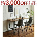 【最大3000円OFFクーポン※お買い物マラソン】食卓テーブル | カウンターテーブル ダイニングテーブル 単品 ダイニング 木目調 幅160 4人用 2人掛け...