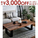 【最大3000円OFFクーポン※お買い物マラソン】座卓 180 ウォールナット 無垢 一枚板風 おしゃれ 6人 座卓テーブル 6人掛け?8人掛け用 モダン 和風...