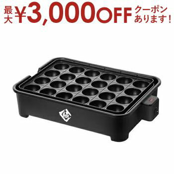 【最大3000円OFFクーポン※お買い物マラソン】ヤマゼン 極のたこ焼き器 NEOGK024 | YAMAZEN 山善 たこ焼き器 タコ焼き機 B 【最大3000円OFFクーポン※お買い物マラソン】ヤマゼン 極のたこ焼き器 NEOGK024 | YAMAZEN 山善 たこ焼き器 タコ焼き機 B