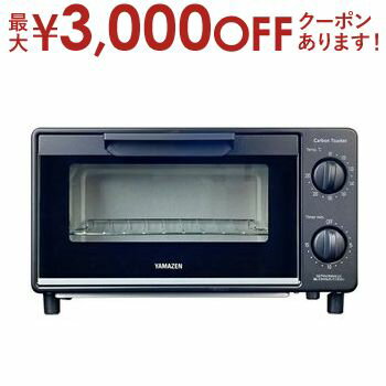 【最大3000円OFFクーポン※スーパーSALE】ヤマゼン オーブントースター NETSC-C012 | YAMAZEN 山善 NETSC-C012-B カーボントースター 2枚焼き