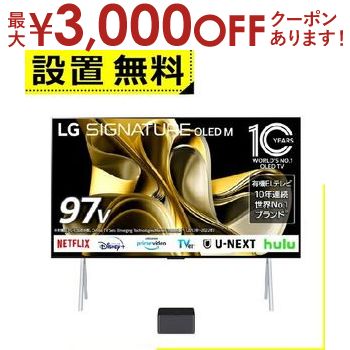 【最大3000円OFFクーポン※お買い物マラソン】全国設置無料 LG テレビ OLED97M3PJA | LGエレクトロニクス 世界初4K120Hz ワイヤレス有機ELテレビ 97V型 ブラック