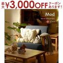 【最大3000円OFFクーポン※お買い物マラソン】天然木フレーム ソファ 1P モッド【Mod】 一人掛け ファブリック クッション シンプル モダン デザイン...