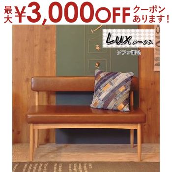 ダイニングソファ 2人用 肘なし ソファ 二人掛け ソファー 単品 幅110 奥行53 高さ74 合皮レザー 肘掛けなし ひじ無し 食卓椅子 食事椅子 ダイニングアームレスソファ ダークグレー 北欧 2人掛け ソファ 二人掛けソファ リビングソファ ソファ2P 二人用ソファ アームレス