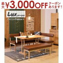 【最大3000円OFFクーポン※お買い物マラソン】ダイニングテーブルセット 4人掛け ダイニング ソファ セット 4点セット (テーブル幅120+肘なしソファ+...