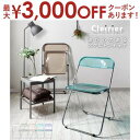【最大3000円OFFクーポン※お買い物マラソン】チェア チェアー 折りたたみ スタッキングチェア ダイニングチェア 省スペース おしゃれ 折りたたみチェア ク...