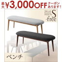 【最大3000円OFFクーポン※お買い物マラソン】ダイニング ベンチ 120 幅120cm ダイニングベンチ チェア 北欧 モダン 木製 ナチュラル ブラウン