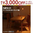 【最大3000円OFFクーポン※お買い物マラソン】ダイニング 5点セット テーブル+チェア4脚 ダイニングセット ダイニングテーブル 5点セット ダイニングテー...