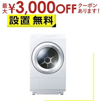 ں3000OFFݥ󢨤㤤ʪޥ饽̵  ɥ༰ TW-127XH3L | TW127XH3L TOSHIBA ɥ༰絡 12.0kg7.0kg ۥ磻 TW-127XH3LW