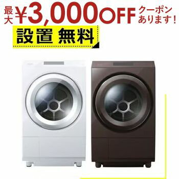 ں3000OFFݥ󢨤㤤ʪޥ饽̵  ɥ༰ TW-127XP3L | TW127XP3L TOSHIBA ɥ༰絡 12kg7kg TW-127XP3L-T ܥɡ֥饦 TW-127XP3L-W ۥ磻