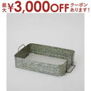 【最大3000円OFFクーポン※お買い物マラソン】園芸 インテリア トレイ ジンクメッシュトレイ 50 metal (1個セット) ガーデン雑貨 ガーデン ガー...