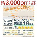 【最大3000円OFFクーポン※スーパーSALE】ジョイントマット ジョイント マット カーペット ラグ 大判 厚手 ノンホルム 抗菌 防臭 200×250 250×250 正方形 防音 床暖房対応 おしゃれ 洗える ベビー フロアマット 子供 プレイマット ペット 45cm 18mm 36枚 4.5畳(3)