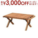 【最大3000円OFFクーポン※お買い物マラソン】ウッド ロールトップテーブル | アウトドアテーブル ロールテーブル 折りたたみテーブル 巻取り 持ち運び キ...
