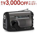 【最大3000円OFFクーポン※お買い物マラソン】ソニー 手回し充電ラジオ ICF-B300 | SONY ICFB300 FM/AM対応ポータブルラジオ 太陽...