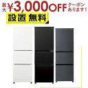 【最大3000円OFFクーポン※お買い物マラソン】全国設置無料 ハイアール 冷蔵庫 JR-CV29C | Haier 3ドア 右開き 286L マットグレー J...