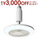 【最大3000円OFFクーポン※お買い物マラソン】ドウシシャ サーキュライト扇風機 KSLS62NWH | CIRCULIGHT KSLS62NWH サーキュラ...