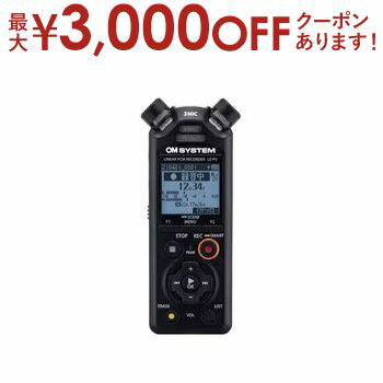 【最大3000円OFFクーポン※お買い物マラソン】オリンパス ICレコーダー LS-P5 | OMデジタルソリューションズ LSP5 ICレコーダー OM SYSTEM・LINEAR PCM RECORDER BLK 【最大3000円OFFクーポン※お買い物マラソン】オリンパス ICレコーダー LS-P5 | OMデジタルソリューションズ LSP5 ICレコーダー OM SYSTEM・LINEAR PCM RECORDER BLK