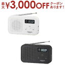 【最大3000円OFFクーポン※お買い物マラソン】オーム電機 ハンディラジオ RAD-H225N | OHM オーム電機 2バンドハンディラジオ RADH225NK ブラック RADH225NW ホワイト(2)