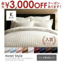 【最大3000円OFFクーポン※スーパーSALE】キング ベッド用4点セット 掛布団カバー&ボックスシーツ&枕カバー 2枚 | 布団カバーセット 寝具カバーセッ...