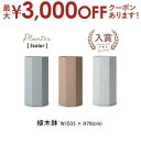 【最大3000円OFF!お得なお買い物マラソンクーポン有】ガーデンポット M | ガーデンポット ポット 鉢 植木鉢 プランターカバー 植物 おしゃれ カフェ風...